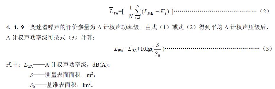 應由表1 查得其修正值，並按式